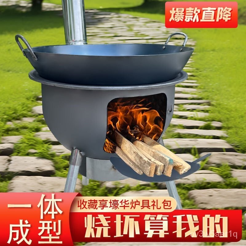 開立發票 免運露營柴火爐灶 加厚燒柴爐 大鍋臺 土鍋灶 柴火爐灶 柴火爐 柴火灶 燒柴爐子 柴火灶臺 燒烤爐 戶外地鍋 爐 灶 鍋