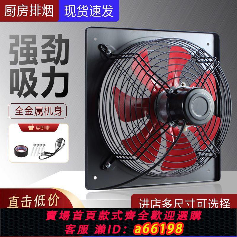 【臺灣公司 可開發票】免安裝排氣扇廚房窗式排風扇強力靜音抽風機家用衛生間油煙換氣扇