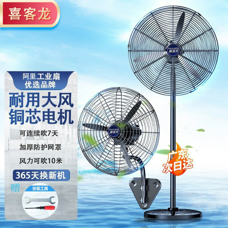 免運/可開票 快速出貨 工業電風扇大功率強力落地牛角扇工廠車間掛墻大風量搖頭壁掛扇