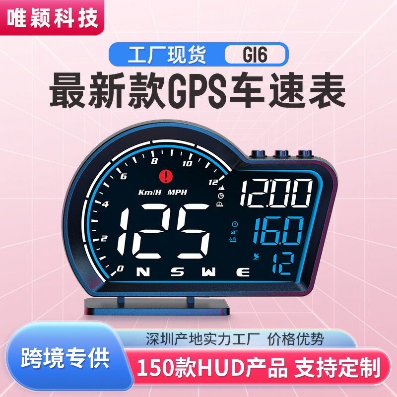 【抬頭顯示】HUD 車載GPS 車速表 行車電腦 數字時鐘 行駛里程 導航投影 通用型 新款G16 即插即用 安全駕駛