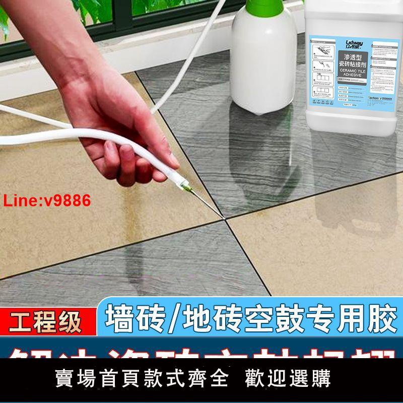 【台灣公司 超低價】瓷磚空鼓專用膠墻磚地磚空鼓修復灌漿液翹邊強力膠水注射填充神器