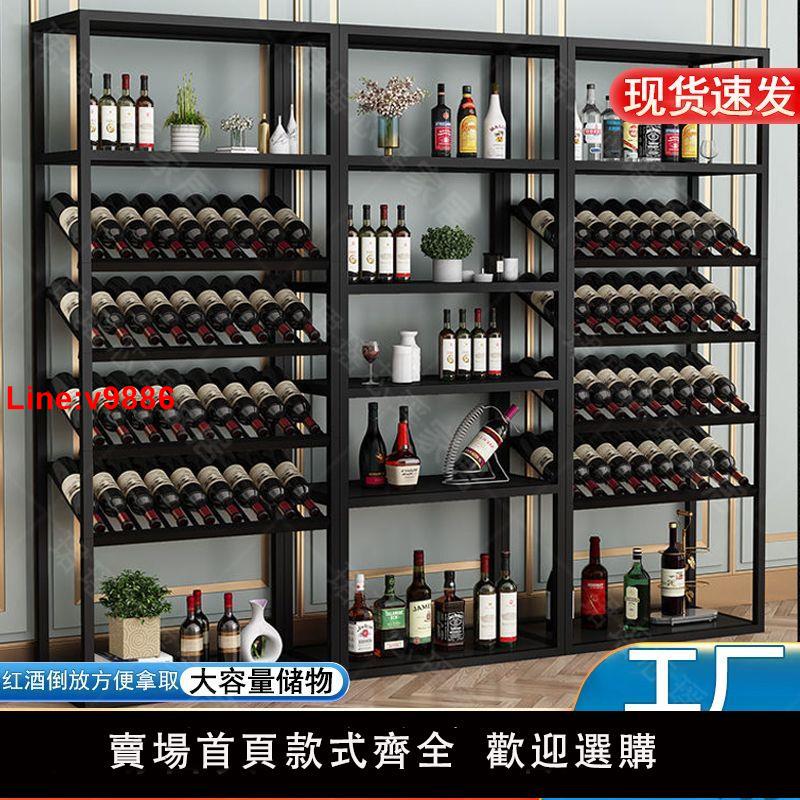 【臺灣公司 超低價】鐵藝酒架置物架酒吧葡萄酒展示架家用酒杯架白酒架紅酒架特價清倉