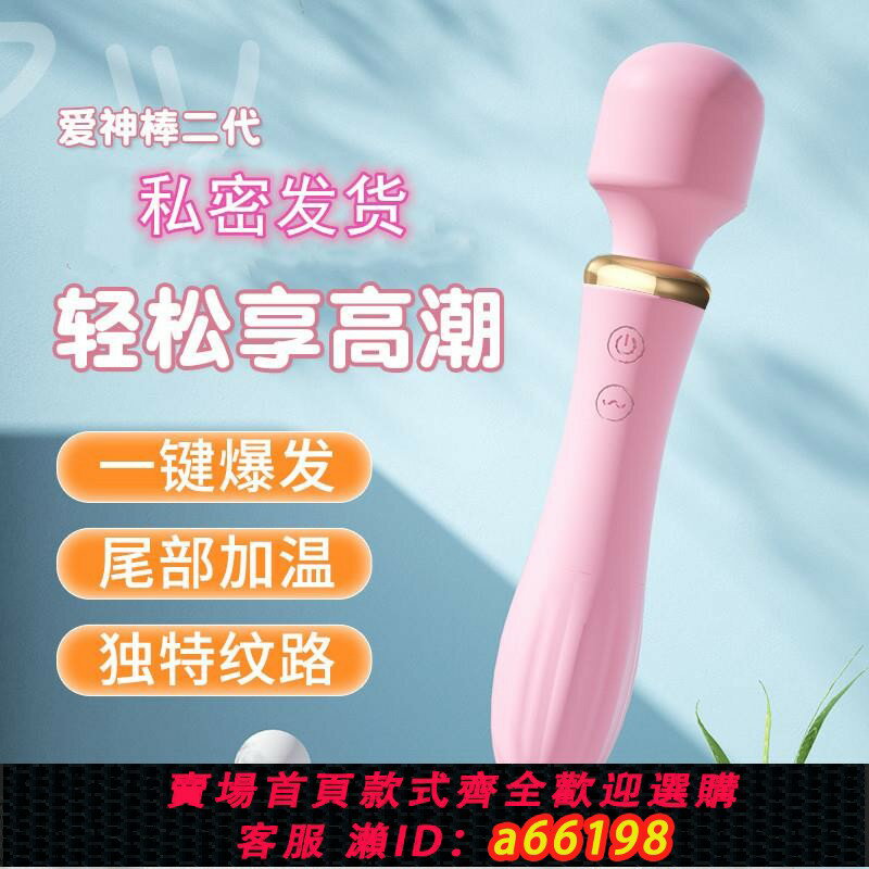【臺灣公司 可開發票】充電雙頭震動棒AV棒加溫強力振動加熱按摩器入體式成人情趣女性用