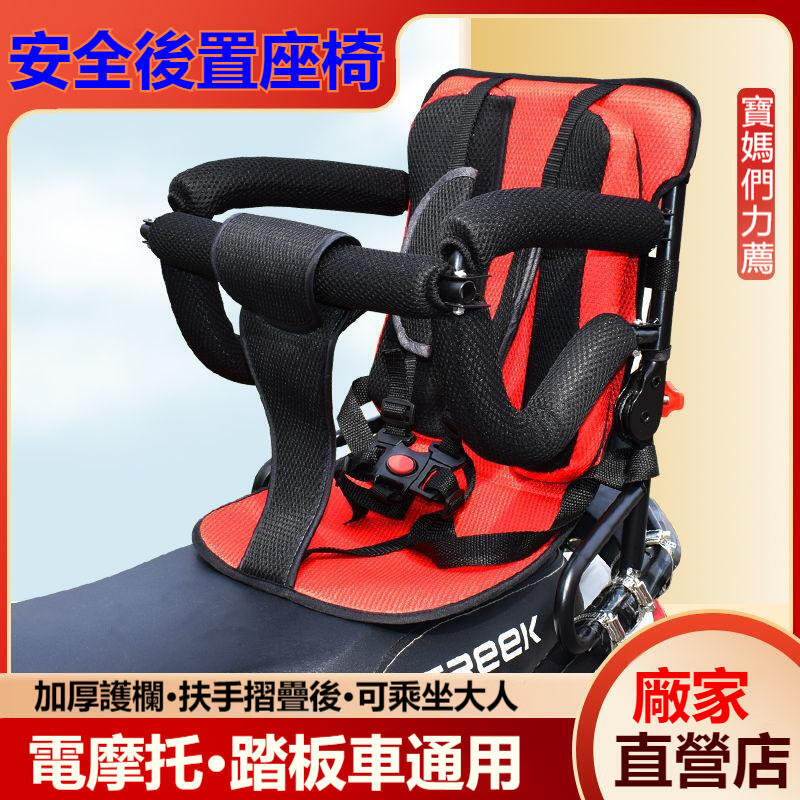 【源一商社】熱賣 機車兒童後置座椅 可折疊 兒童機車後座椅 摩托車座椅 機車後座椅 兒童機車座椅 機車座椅 兒童機車椅 兒童