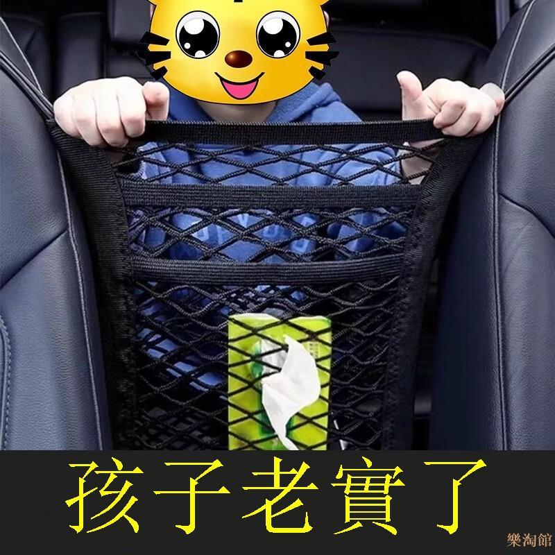 汽車座椅間儲物網兜車載檔網隔離車座椅背收納置物掛袋防兒童寵物