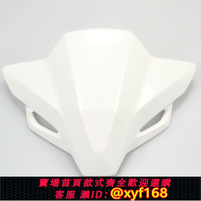 {保固一年 可打統編}SYM 廈杏 三陽機車 XS150T-8A RX150 小鋼俠 儀表擋風板 遮陽板白