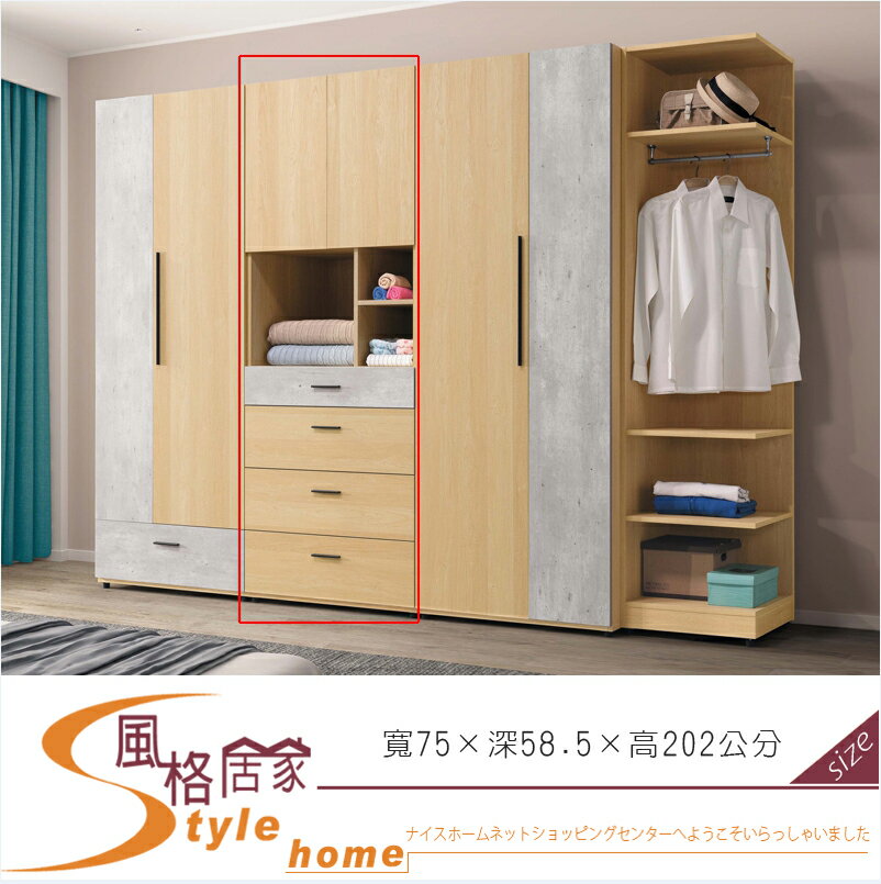 《風格居家Style》莫琳2.5尺四抽衣櫥 15-29-LDC