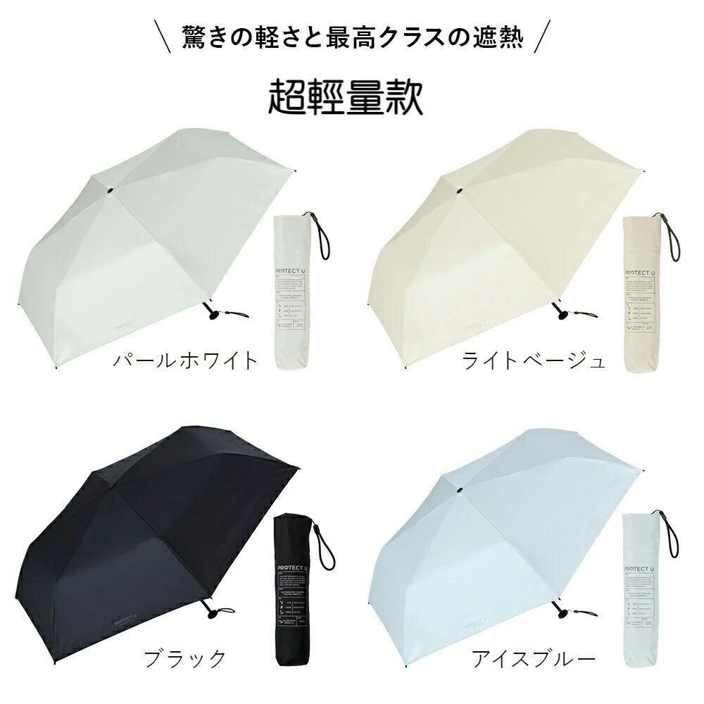 🔥部分現貨🔥日本最新✨PROTECT U -21.3度 降溫晴雨兩用傘 降溫晴雨兩用傘 颱風 下雨 魚漿夫婦 陽傘 雨傘 夏季必備 7