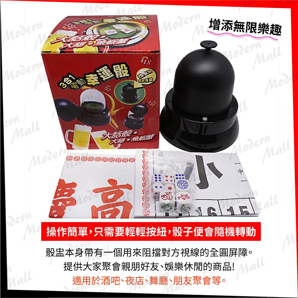 電動骰盅【兩款經典遊戲💎免運現貨】吹牛 比大小 骰子遊戲 激爆骰子樂 吹牛骰盅 骰子 1