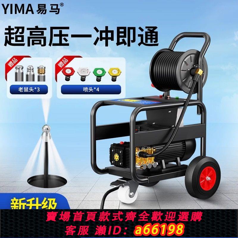 【臺灣公司 可開發票】超高壓管道疏通機下水道電動水老鼠清洗機工業水槍清洗裝置高壓泵