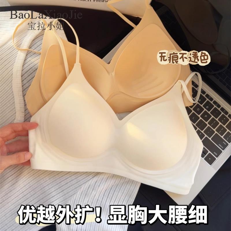 寶拉小姐無痕奶皮外擴顯腰細內衣女上託漫畫胸小胸聚攏固定手掌杯-享樂