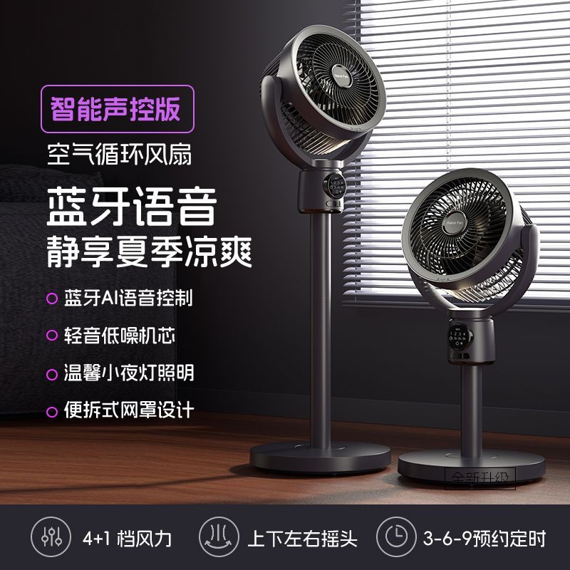 跨境美規110V語音遙控充電式空氣循環扇搖頭床頭電風扇出口臺灣