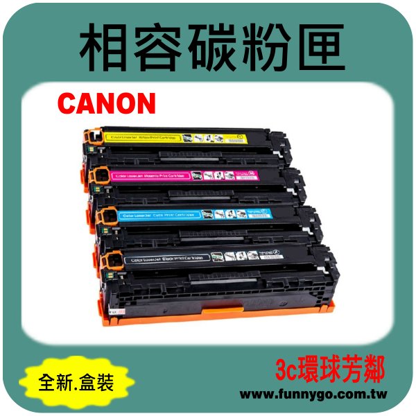CANON 佳能 相容碳粉匣 黑色 CRG-046H B 適用: MF731/733/735