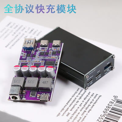 【可開發票】全協議超級快充模塊直流降壓QC3.0快充USB充電模塊三路獨立輸出