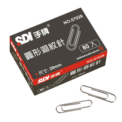 【SDI 手牌 迴紋針】SDI 0702B圓形迴紋針28mm(10盒入)
