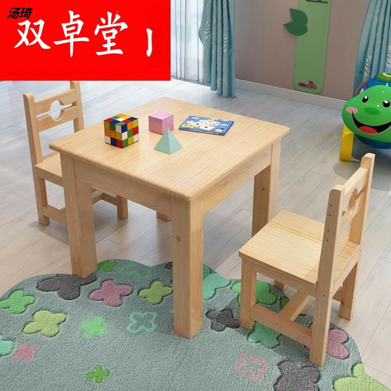實木兒童桌椅學習寫字書桌學生課桌套裝幼兒園小餐桌方桌松木桌子