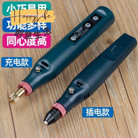 工廠現貨 附發票 免運 打磨機 小型電磨機 迷你調速電磨機手持小型電動打磨機充電玉石木雕打磨小電鉆拋光新店開業 全館折扣