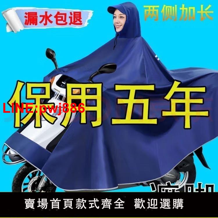 {臺灣公司 可開發票}雨披成人大暴雨雙人電動車摩托車專用雨衣加厚騎行防全身遮腳