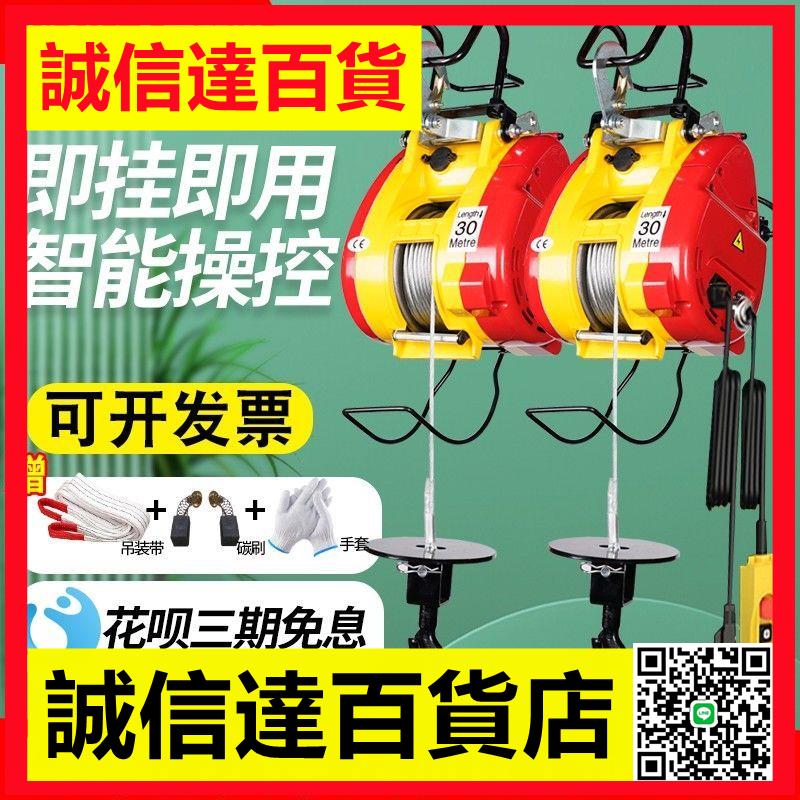 電動葫蘆220v家用小吊機升降提升機空調快速微型遙控電葫蘆