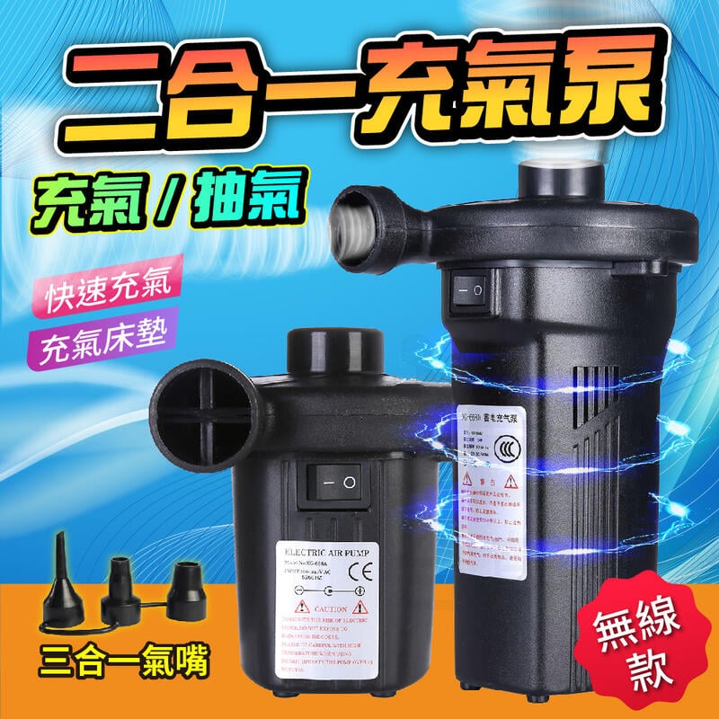【免運】 強力充氣泵 充氣機 蓄電池充氣機 電動打氣機 充放兩用 打氣機 充氣幫浦點煙孔充氣機可充充