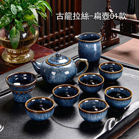 【24H現貨】窯變功夫茶具套裝 辦公茶壺禮盒裝 茶具 茶杯 茶道 陶瓷茶壺 泡茶器 蓋碗 免運 1