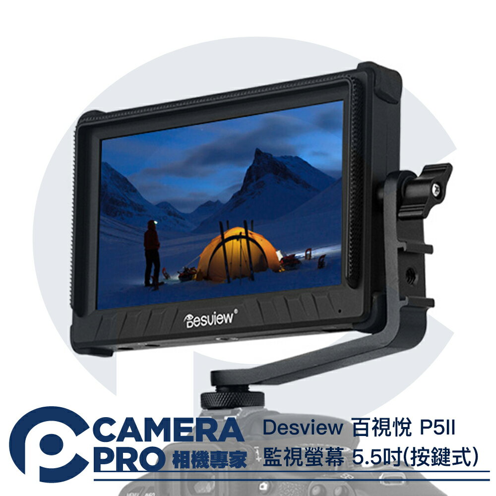 ◎相機專家◎ Desview 百視悅 P5II 監視螢幕 5.5吋 按鍵式 監視器 HDMI 1920x1080 公司貨【跨店APP下單最高20%點數回饋】