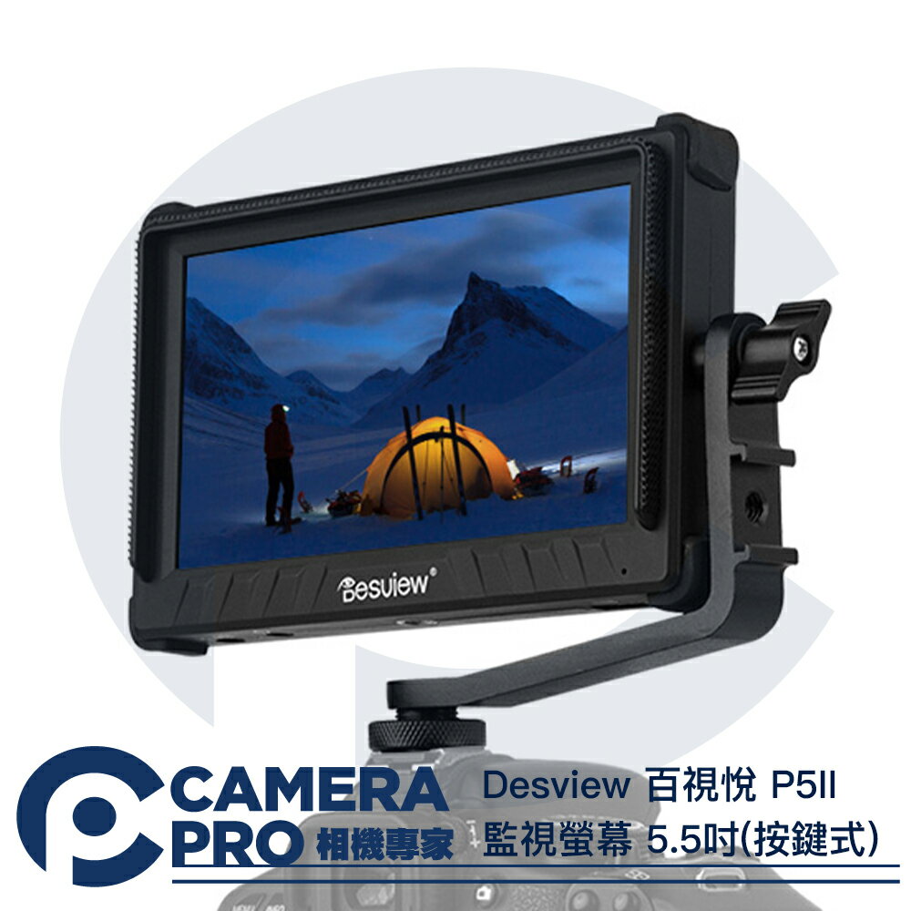 ◎相機專家◎ Desview 百視悅 P5II 監視螢幕 5.5吋 按鍵式 監視器 HDMI 1920x1080 公司貨【CUBE卡最高10%回饋】