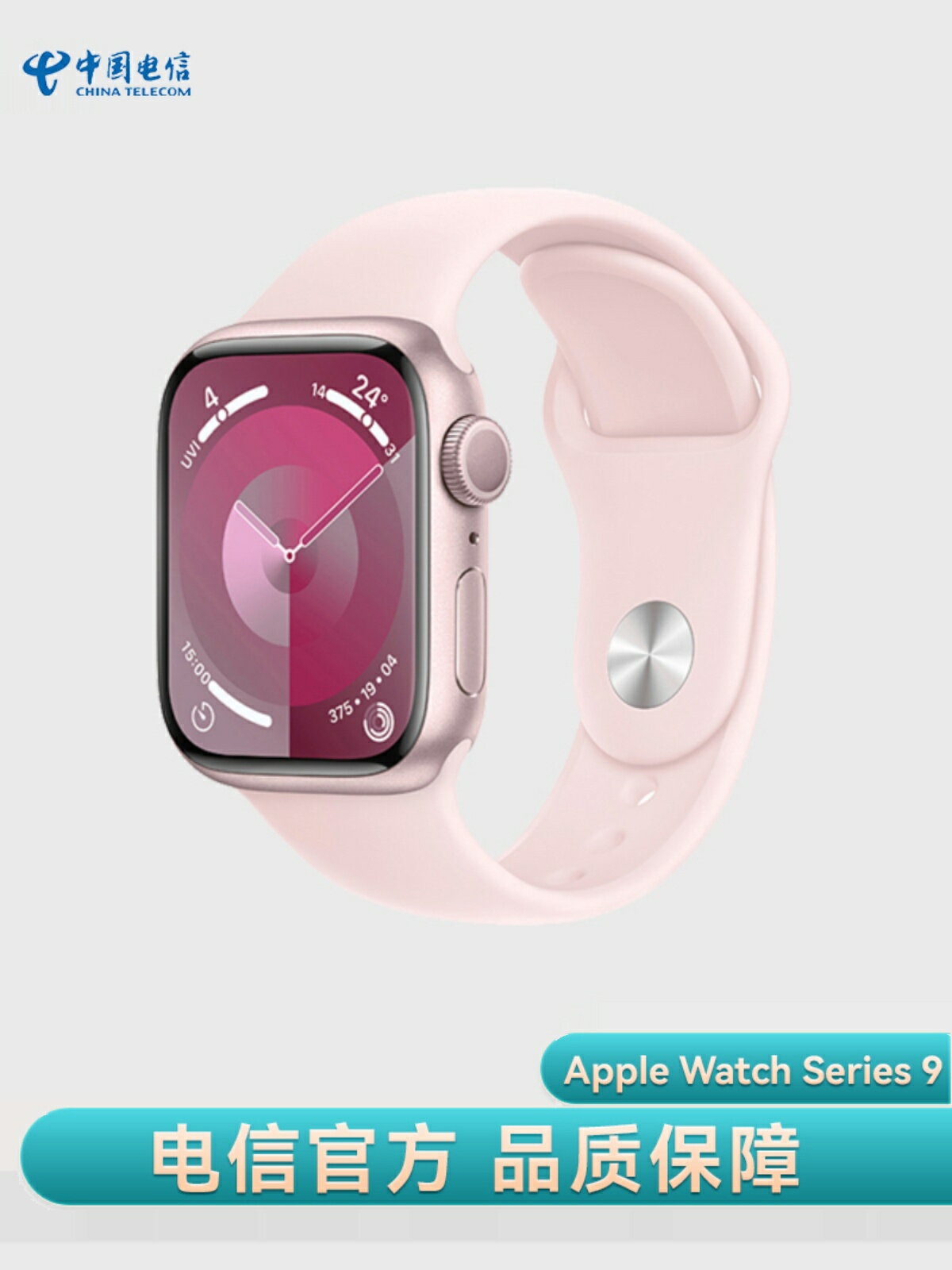 Apple/ 蘋果 Apple Watch Series 9 GPS版/GPS+蜂窩版運動智能手表2023年款國行正品