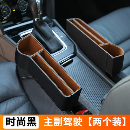 汽車收納盒座椅夾縫車載縫隙儲物盒多功能車夾通用縫隙收納箱