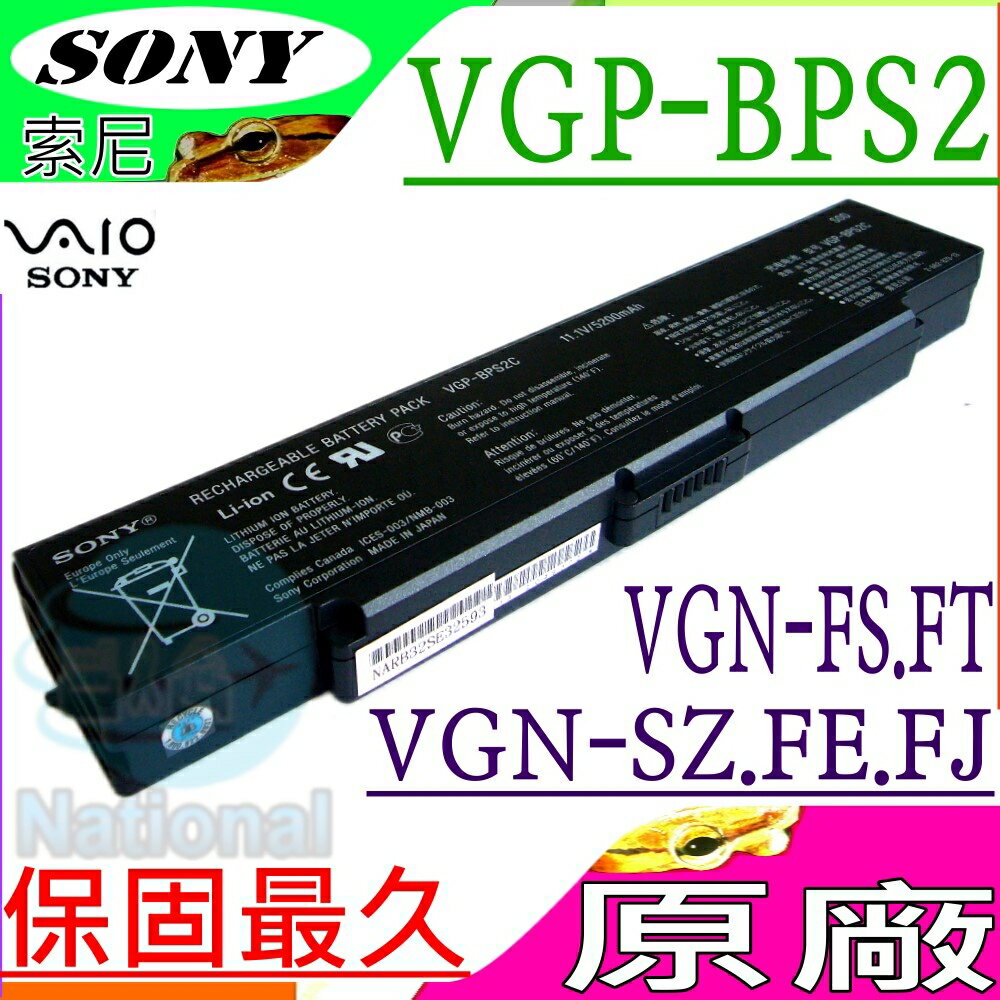 Sony 電池 VGP-BPS2C 電池(原裝)-索尼 VGN-S44 VGN-S45 VGN-S46 VGN-S48 VGN-S49 VGN-S50
