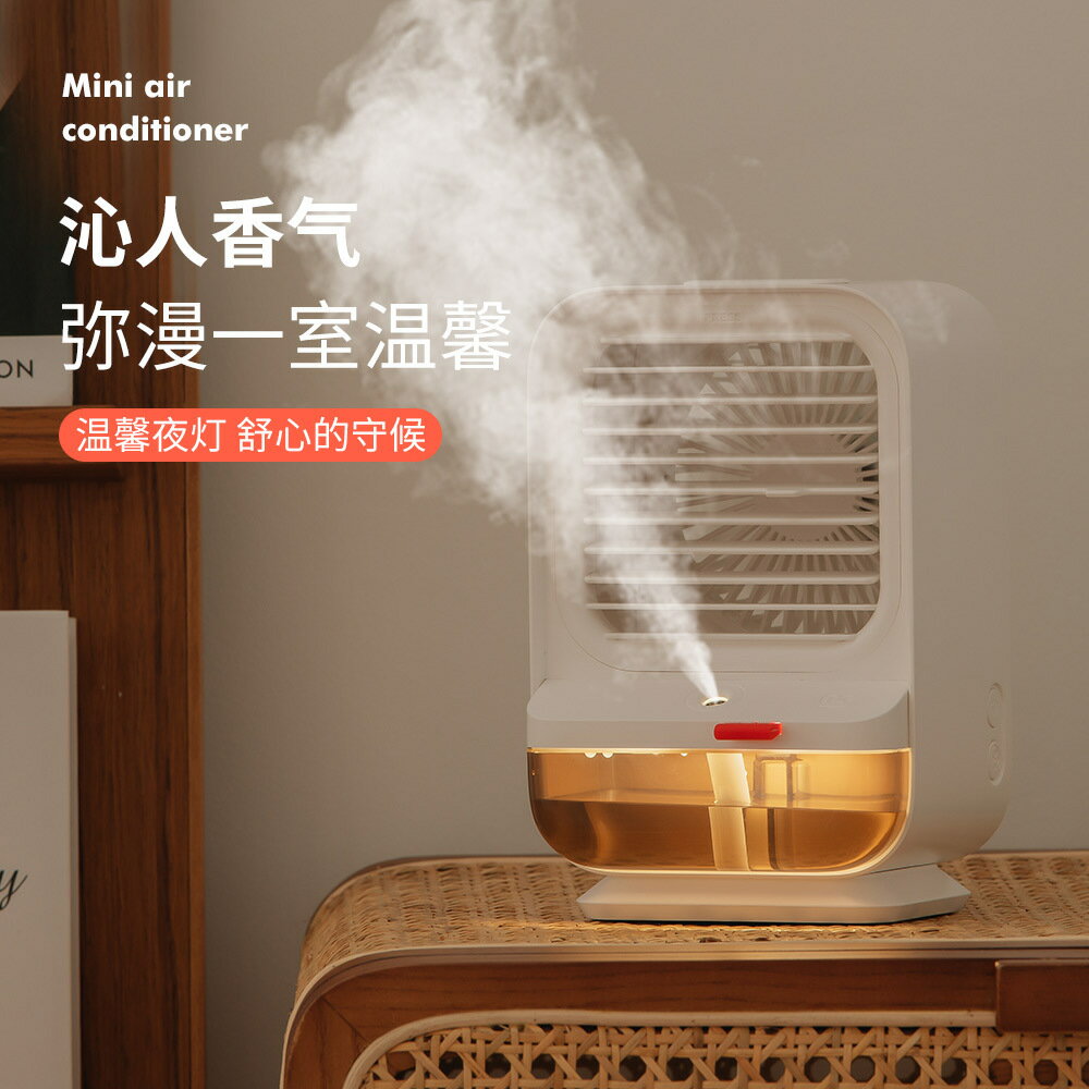 金牌新款USB迷你水冷空調扇家用桌面小型冷風機 可搖頭加濕噴霧電