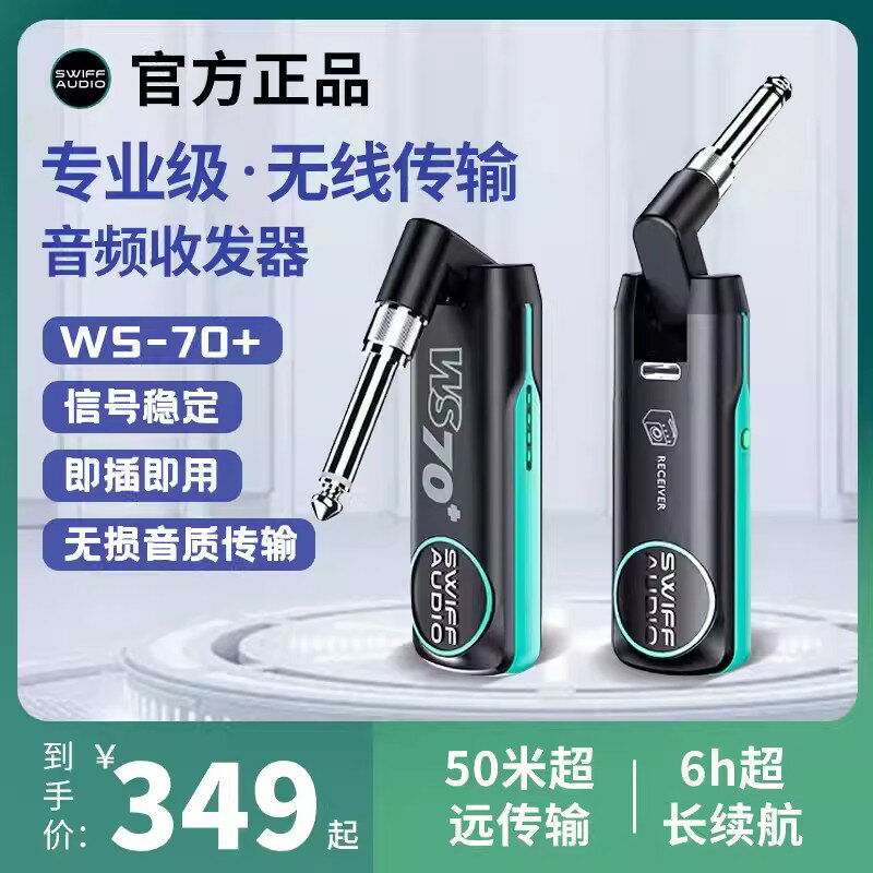 【臺灣公司 可開發票】新款電吉他貝斯電吹管無線發射接收器樂器麥克風收發器傳輸拾音器