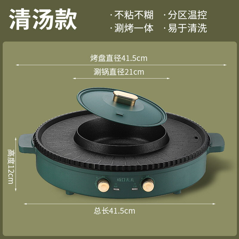 ◇家用多功能韓式電烤盤兩用不粘鍋烤肉機鴛鴦火鍋燒烤爐涮烤一體 0