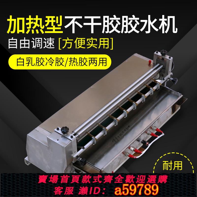 【台灣公司 可打統編】寶預（BYON）HJS-1000臺式不銹鋼膠水機加熱果凍膠涂膠機過膠機禮盒禮品包裝過膠機對裱機配套設備