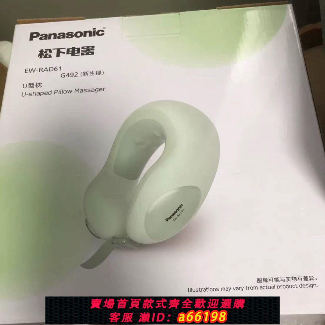 【臺灣公司 可開發票】松下頸椎按摩器頸部肩部按摩儀脖子拉伸熱敷揉捏肩頸按摩枕RAD61H