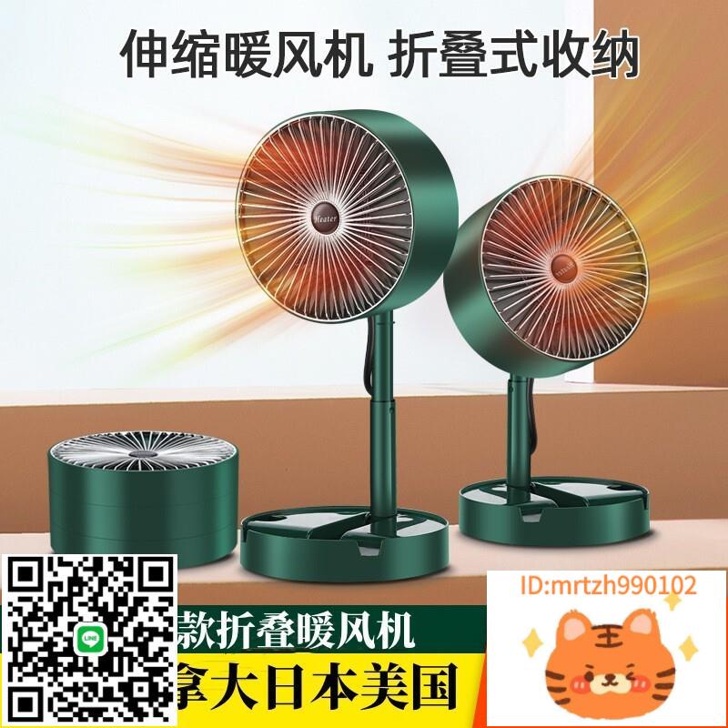 110v新款家用暖風機桌面迷你取暖器冷暖落地立臥兩用電暖器折疊-莉子百貨