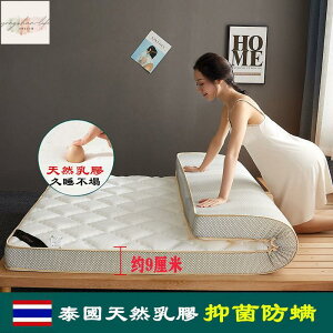 泰國床墊 乳膠夾層床墊 雙人/單人/加厚/加大/榻榻米床墊床/褥子 學生海綿床墊 四季通用 加厚9公分 可折疊床墊