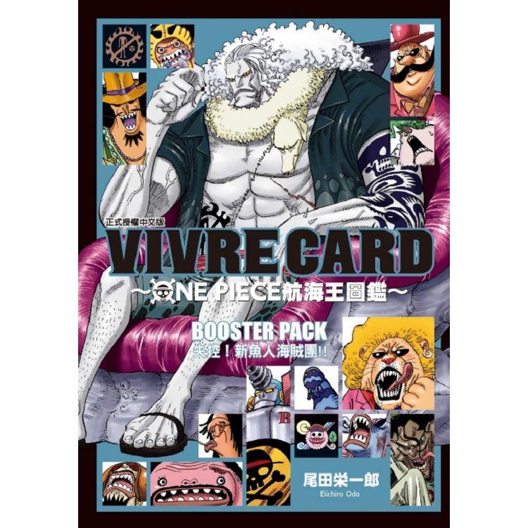 Vivre Card One Piece航海王圖鑑 11 失控 新魚人海賊團 樂天書城 Rakuten樂天市場