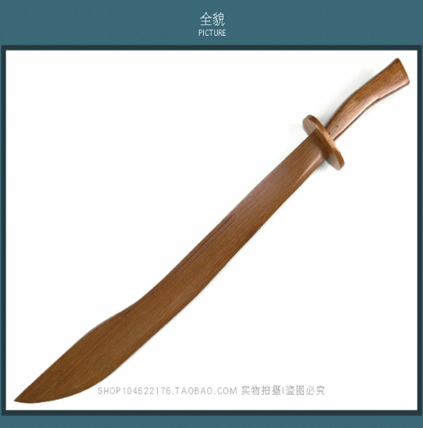 九鈎刀　中国武術 九鈎刀 中国武術