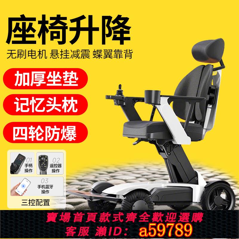 【臺灣公司 可打統編】電動輪椅智慧全自動輕便易折疊老年人殘疾人老人四輪代步車助殘車