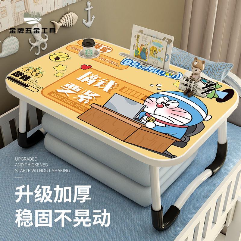 工廠直銷 床上桌 小桌子 懶人桌 折疊桌 床上小桌子可折疊哆啦A夢兒童迷你繪畫小桌板懶人支架桌學 現貨速發syss
