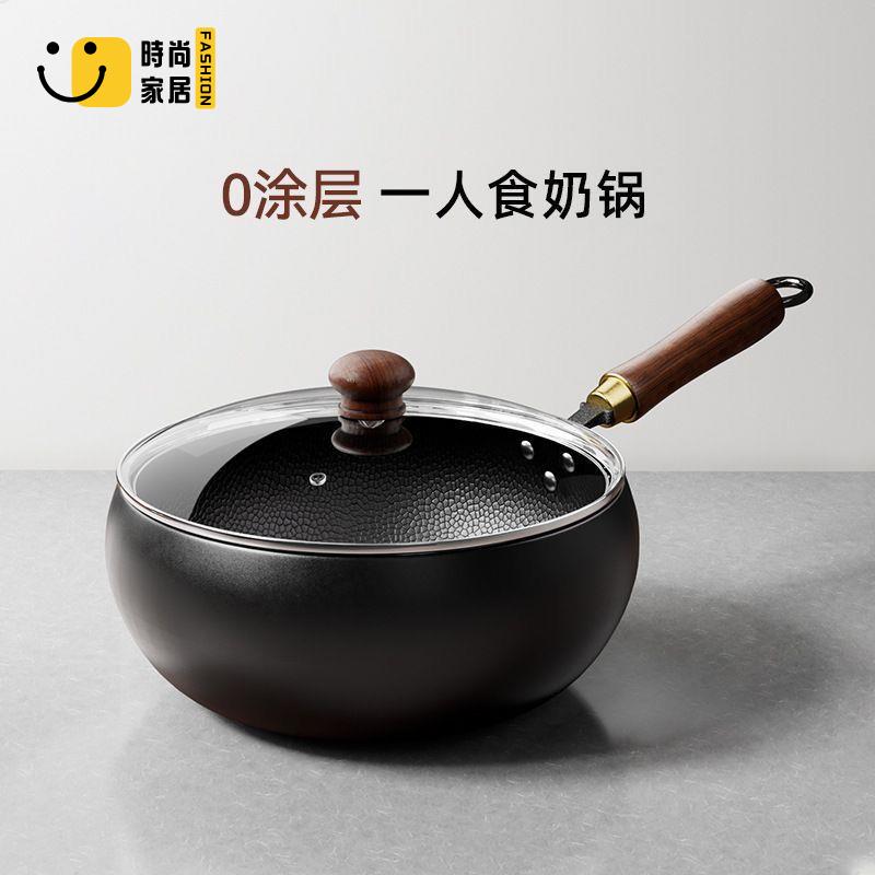 工廠現貨 免運 炒菜鍋 家用鍋 鍋具 大肚鍋章丘錘紋一人食迷你鐵鍋炒鍋老式奶鍋輔食家用炒菜鍋不粘鍋特惠/工廠直銷 售後保障s5310