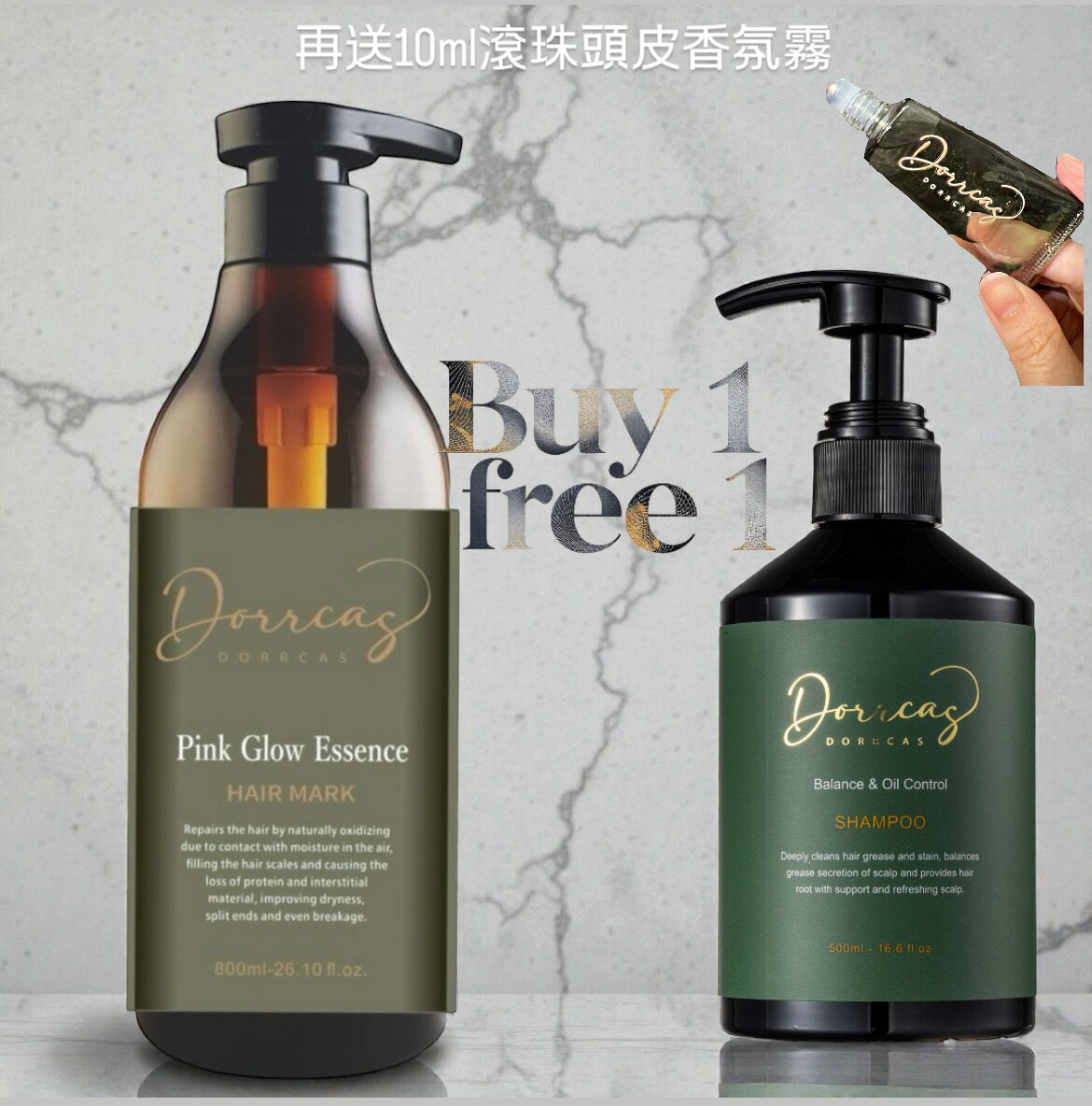 Dorrcas杜卡絲 粉紅漾光精粹髮膜 800ml/買一送二贈漾光平衡髮浴+頭皮舒緩香氛霧滾珠隨身瓶