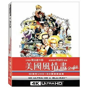 【停看聽音響唱片】【BD】美國風情畫 50週年UHD+BD 雙碟鐵盒版 『4K』