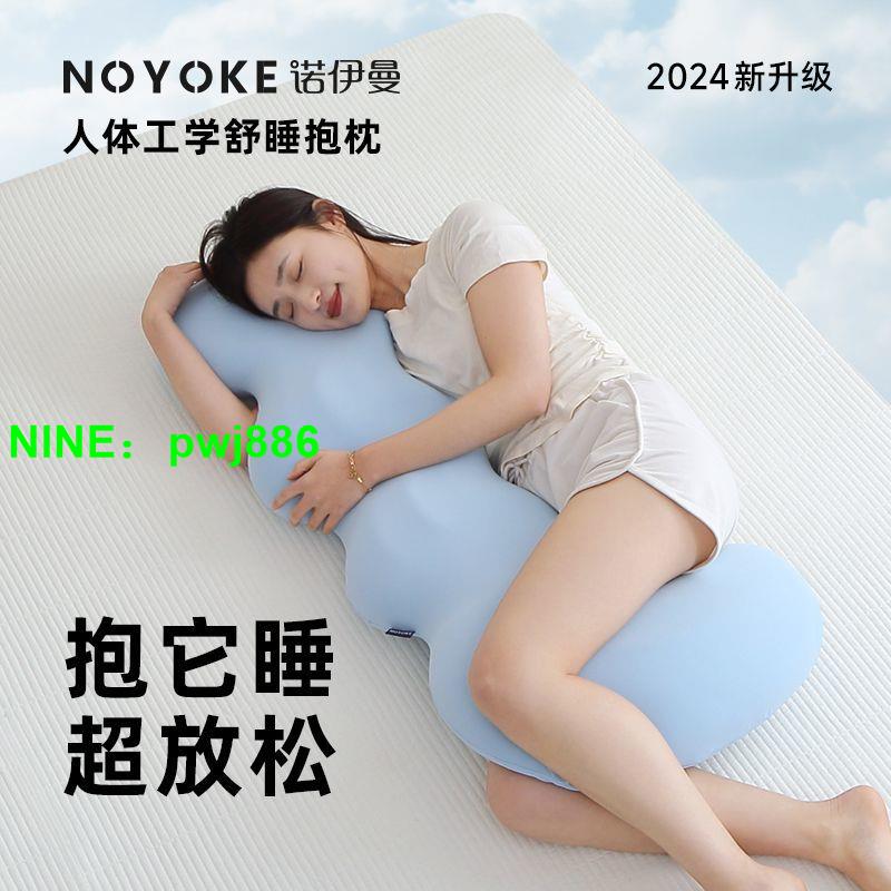 諾伊曼零壓力夾腿抱枕記憶棉靠枕孕婦側睡人體工學助睡眠夾腿神器