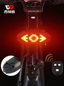 西騎者自行車燈無線遙控尾燈山地單車轉向燈騎行配件警示usb充電 全館免運