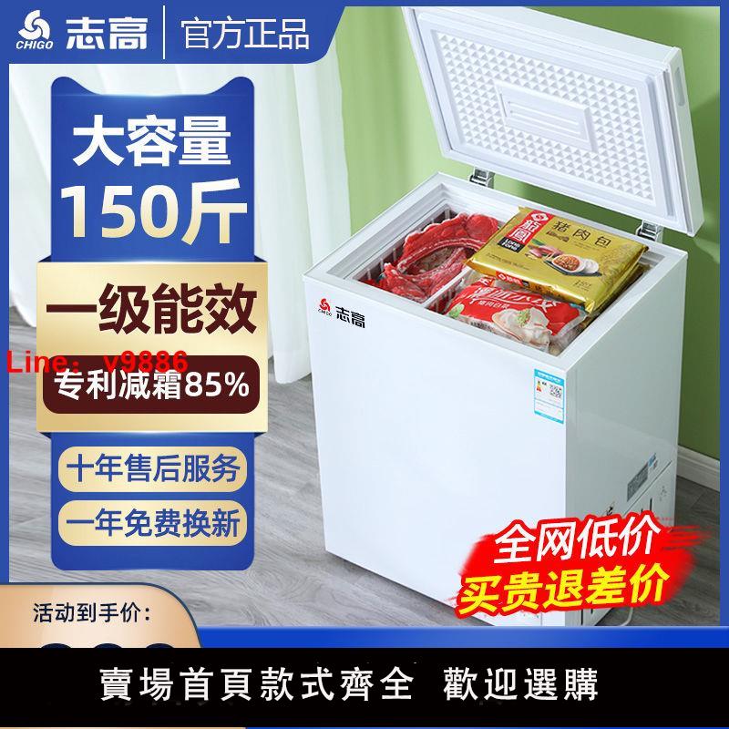 【公司貨超低價】志高冰柜家用小型大容量全冷凍冷藏兩用無霜小冰柜商用節能型冰箱