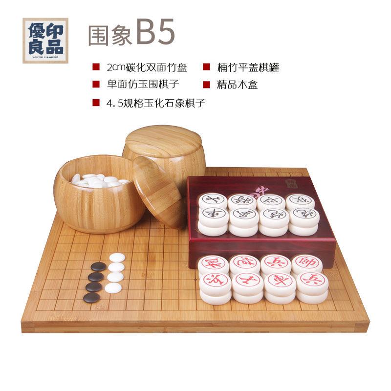 免運 象棋 五子棋 國際象棋 弈緣圍棋象棋套裝五子棋竹棋盤象棋子仿玉圍棋子成人兒童棋院推薦 工廠現貨直銷 全館八折 售後保障 可開發票 y563