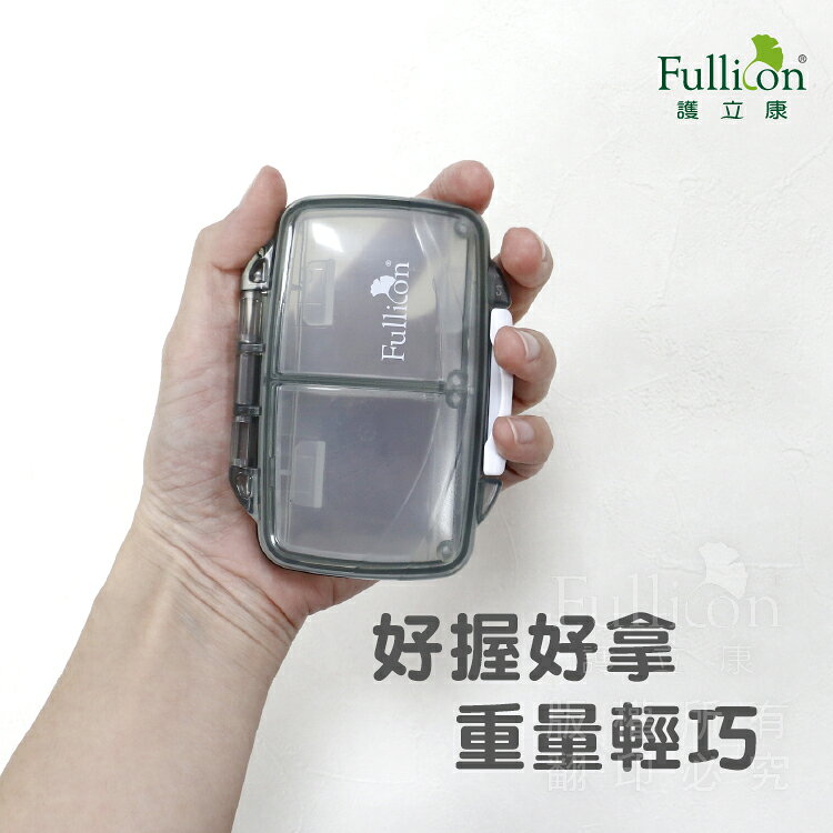 免運費 藥盒 防潮藥盒 收納盒 保健盒 隨身藥盒 小藥盒 分裝藥盒 飾品收納 維他命 鈣片 Ｂ群 魚油 葉黃【護立康】 3