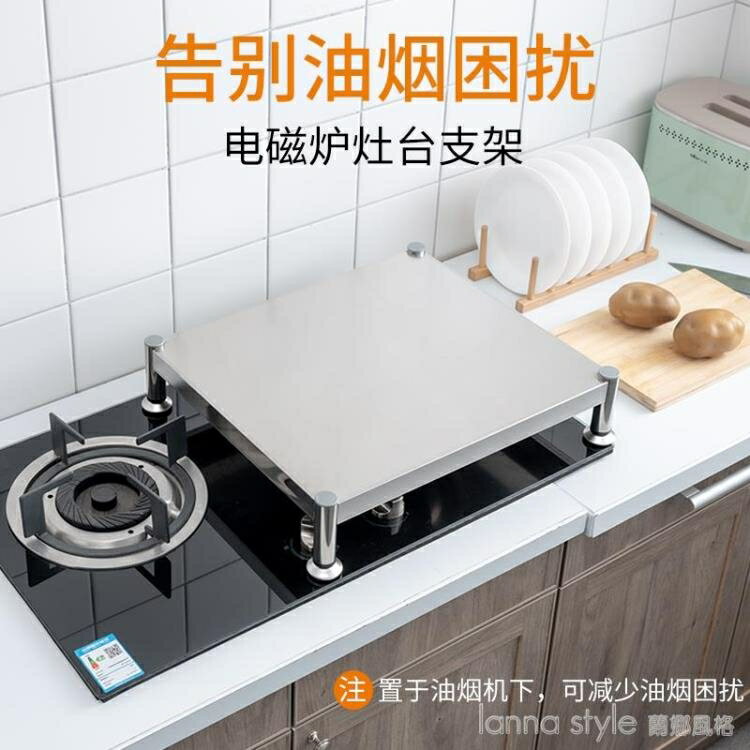不銹鋼廚房置物架家用電磁爐支架臺灶燃氣煤氣灶架子蓋板罩底座架